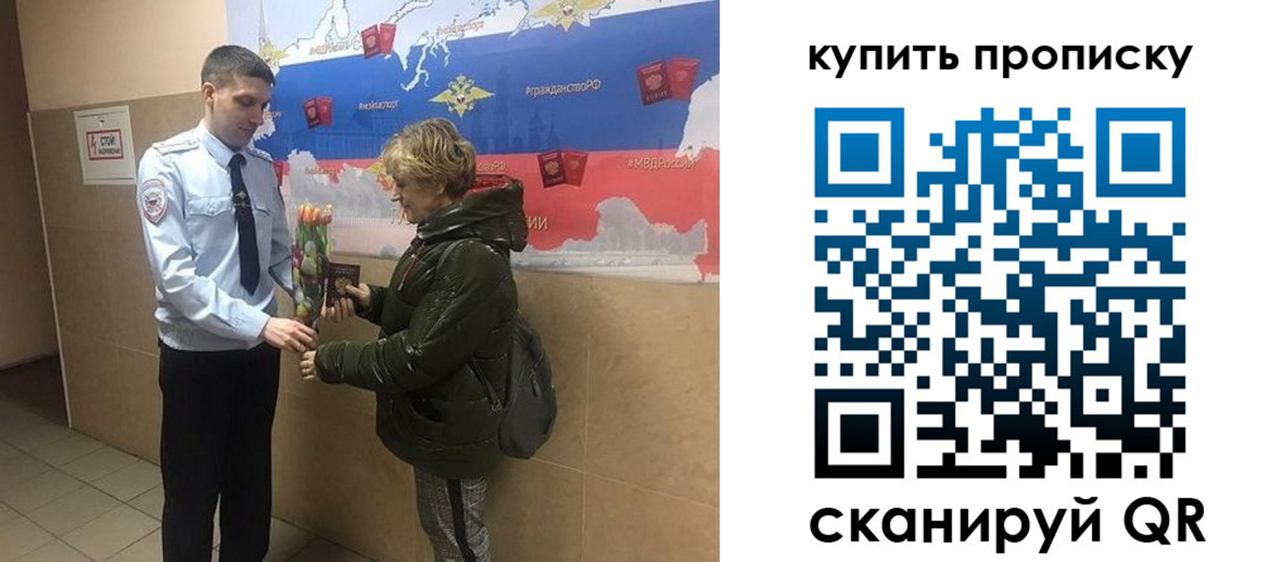 прописка законно в Советской Гавани