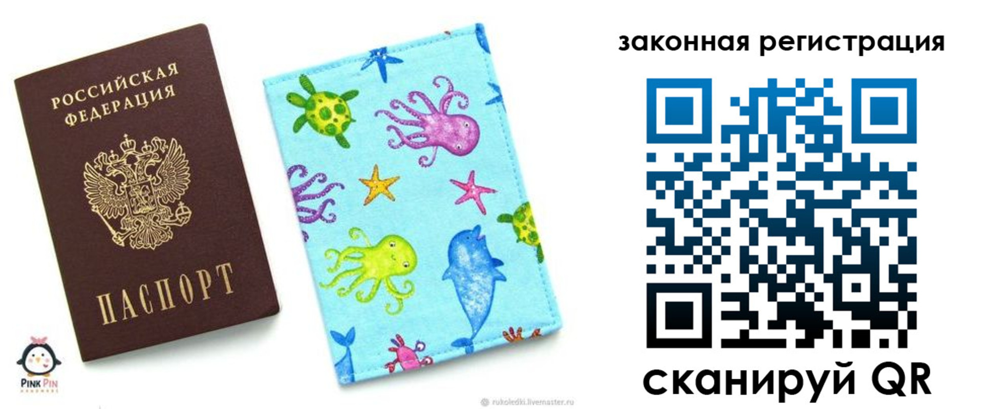 найти адрес прописки в Советской Гавани