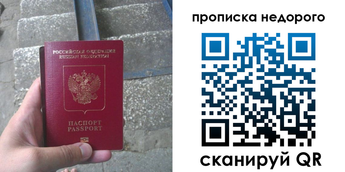 временная регистрация в Советской Гавани