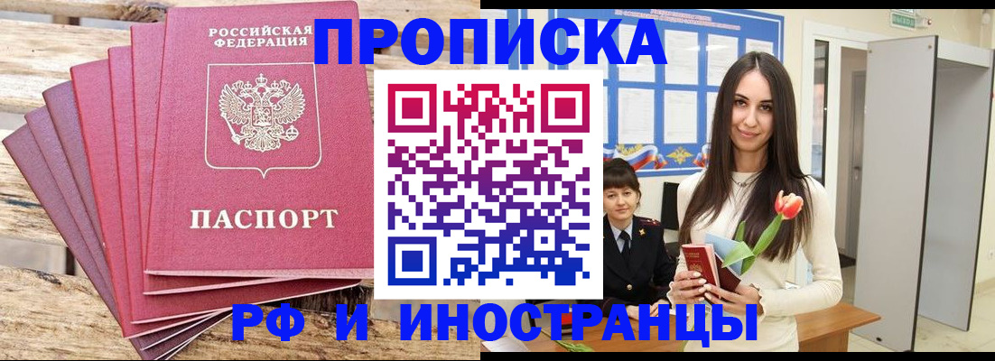 найти адрес прописки в Советской Гавани