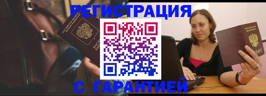 прописка иностранных граждан в Советской Гавани